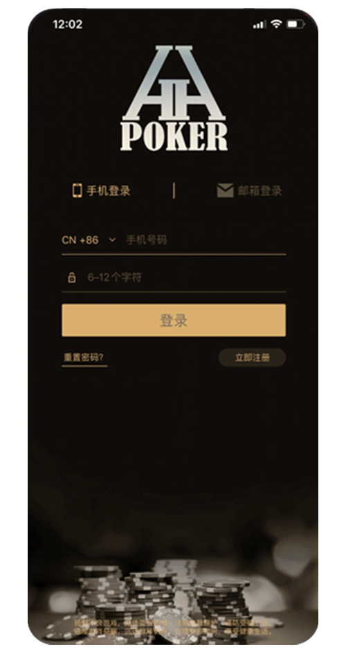 HHPoker 牌局界面